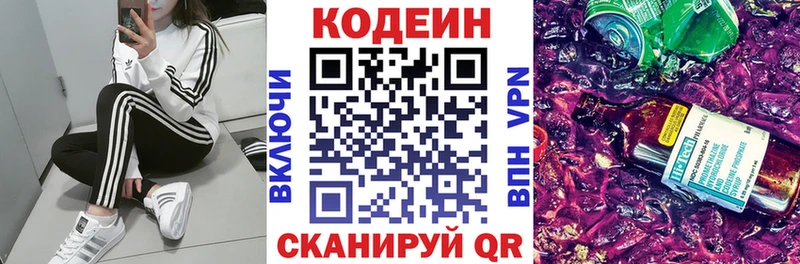 Codein напиток Lean (лин)  как найти наркотики  Ковдор 