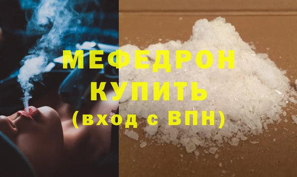 мефедрон мука Карталы